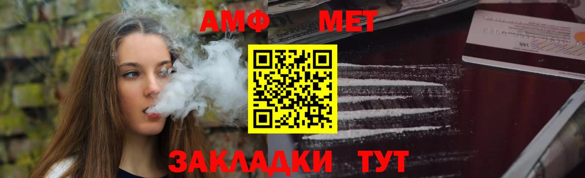 Amphetamine  АМФ Розовый  Вход с VPN  Воскресенск 