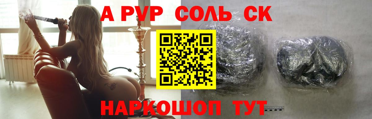 A-PVP кристаллы Воскресенск