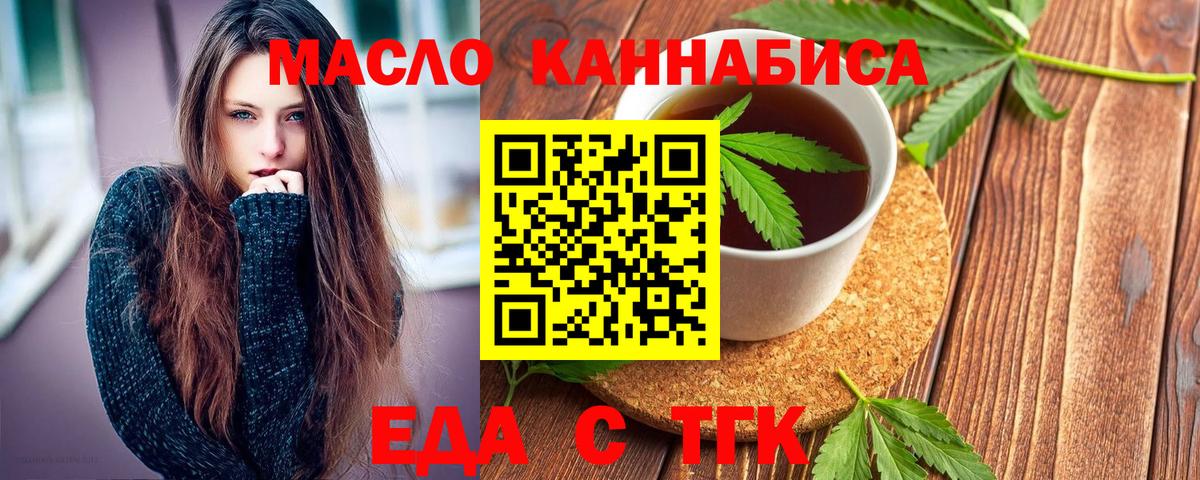 Печенье с ТГК марихуана Воскресенск