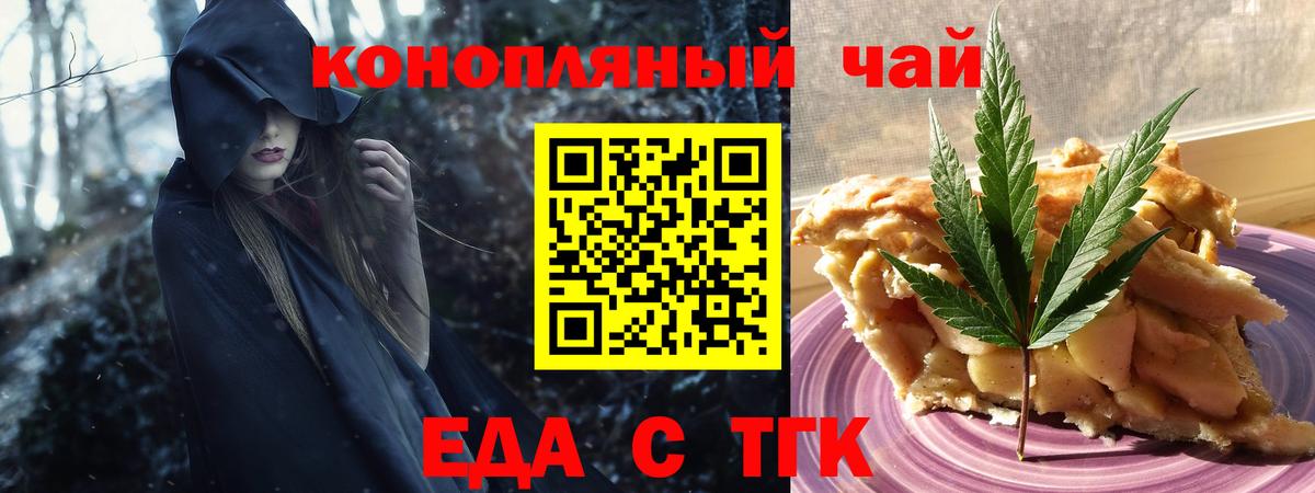 Воскресенск  Cannafood марихуана  Вход с VPN 