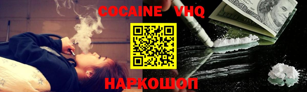 COCAIN Columbia Воскресенск