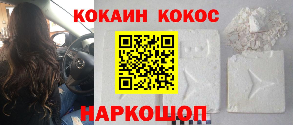 Cocaine  COCAIN Боливия  Вход с VPN  Воскресенск  COCAIN FishScale 