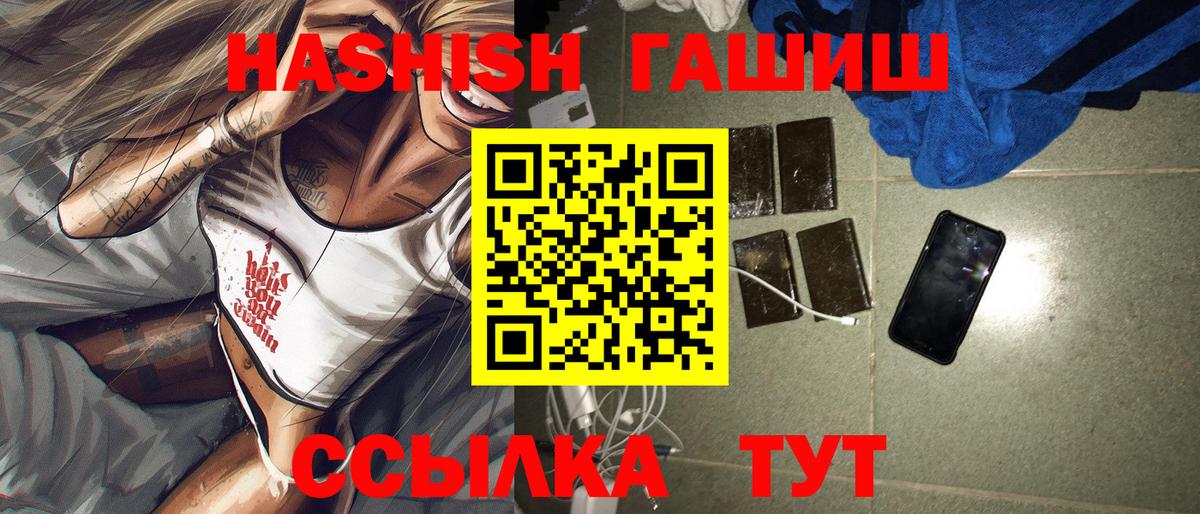 Воскресенск  ГАШИШ hashish  Вход с VPN  сколько стоит  ГАШ хэш 