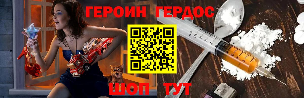 Героин герыч Воскресенск
