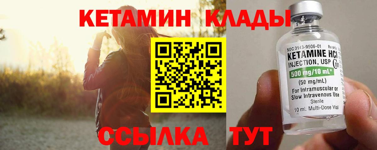 КЕТАМИН VHQ  КЕТАМИН VHQ  Вход с VPN  Воскресенск 