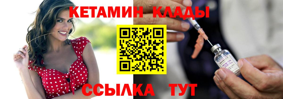 Кетамин ketamine Воскресенск