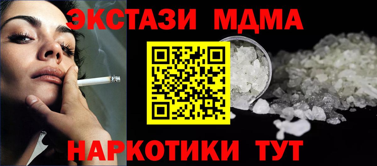 MDMA молли  Вход с VPN  МДМА Molly  МДМА  Воскресенск 