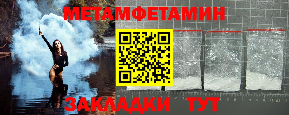 Метамфетамин Methamphetamine Воскресенск