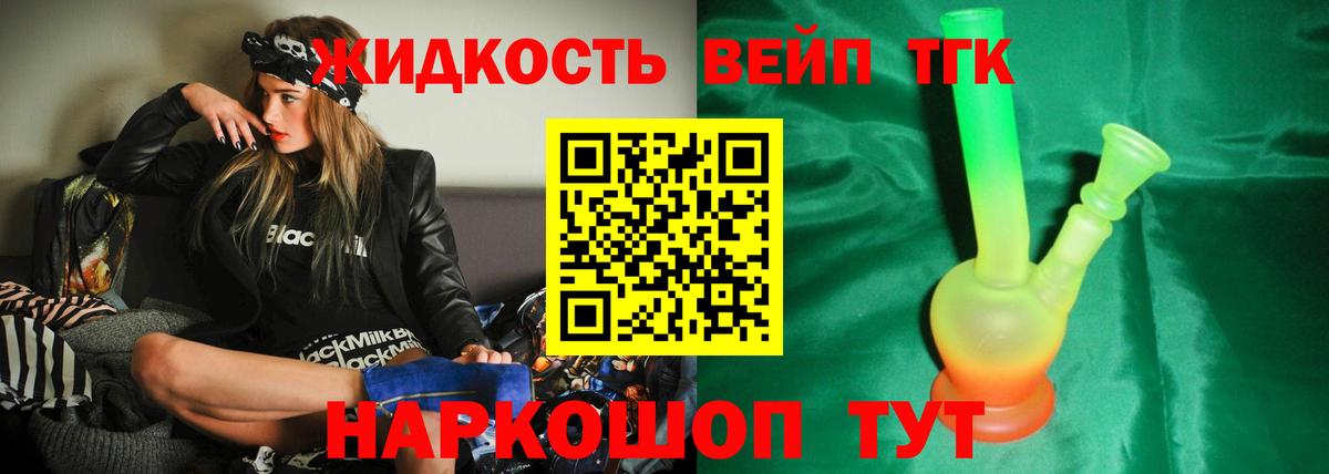 Дистиллят ТГК Wax  ТГК концентрат  Вход с VPN  Воскресенск 