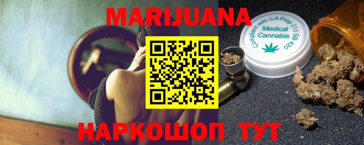 Марихуана индика  Канабис LSD WEED  Вход с VPN  Воскресенск  МАРИХУАНА сатива  Шишки марихуана THC 21% 